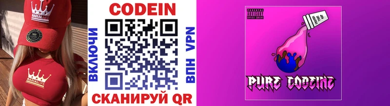 ОМГ ОМГ зеркало  Слободской  Кодеиновый сироп Lean напиток Lean (лин)  где можно купить наркотик 