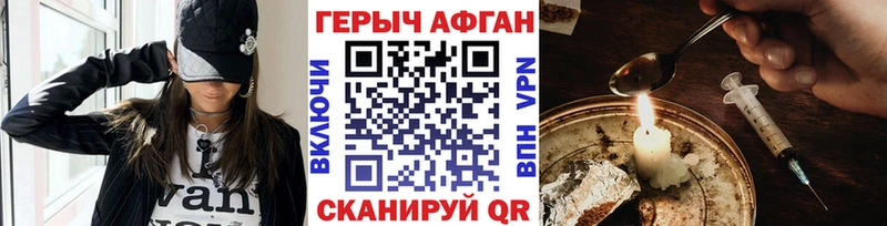 ГЕРОИН афганец  Слободской 